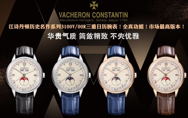 VACHERON CONSTANTIN Watches